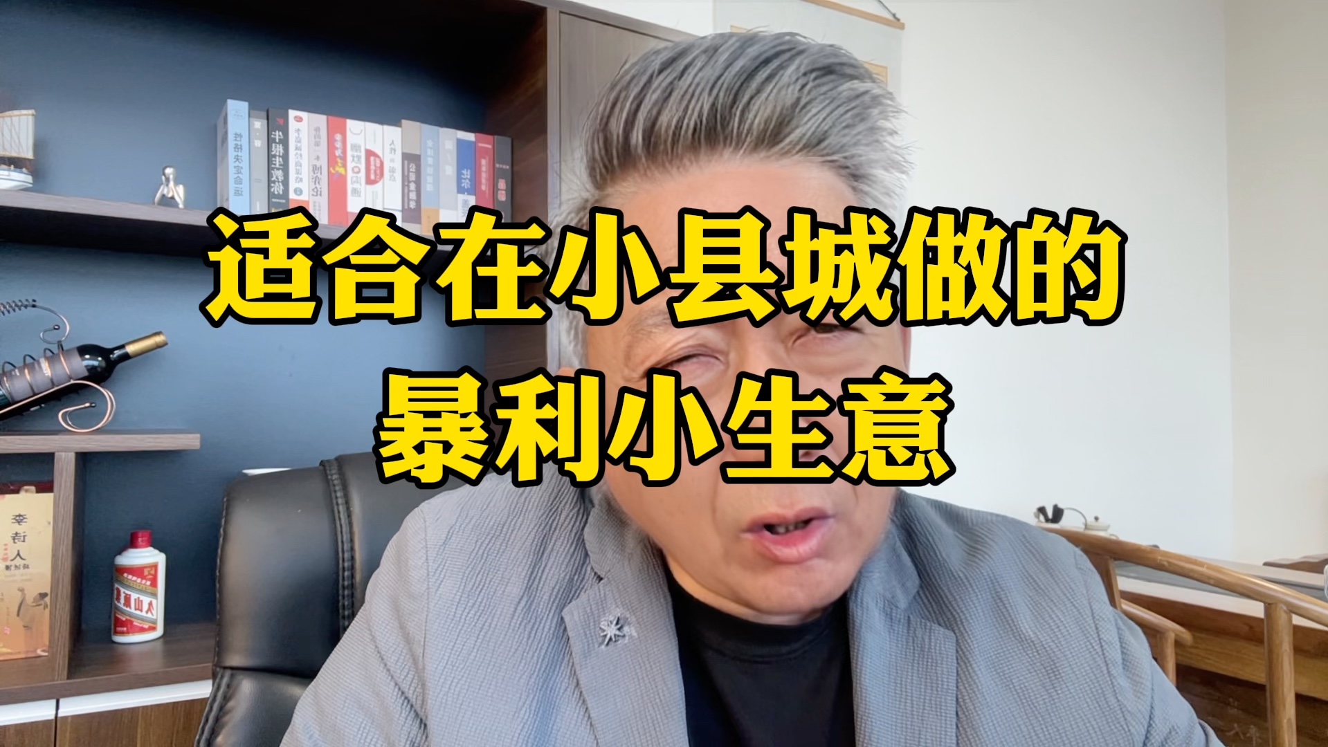 小县城适合做什么生意好论坛(小县城适合做什么生意好论坛赚钱)