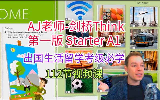 【AJ老师剑桥Think第一版 Starter A1】剑桥国际少儿英语教材出国生活留学考级必学112节视频课哔哩哔哩bilibili