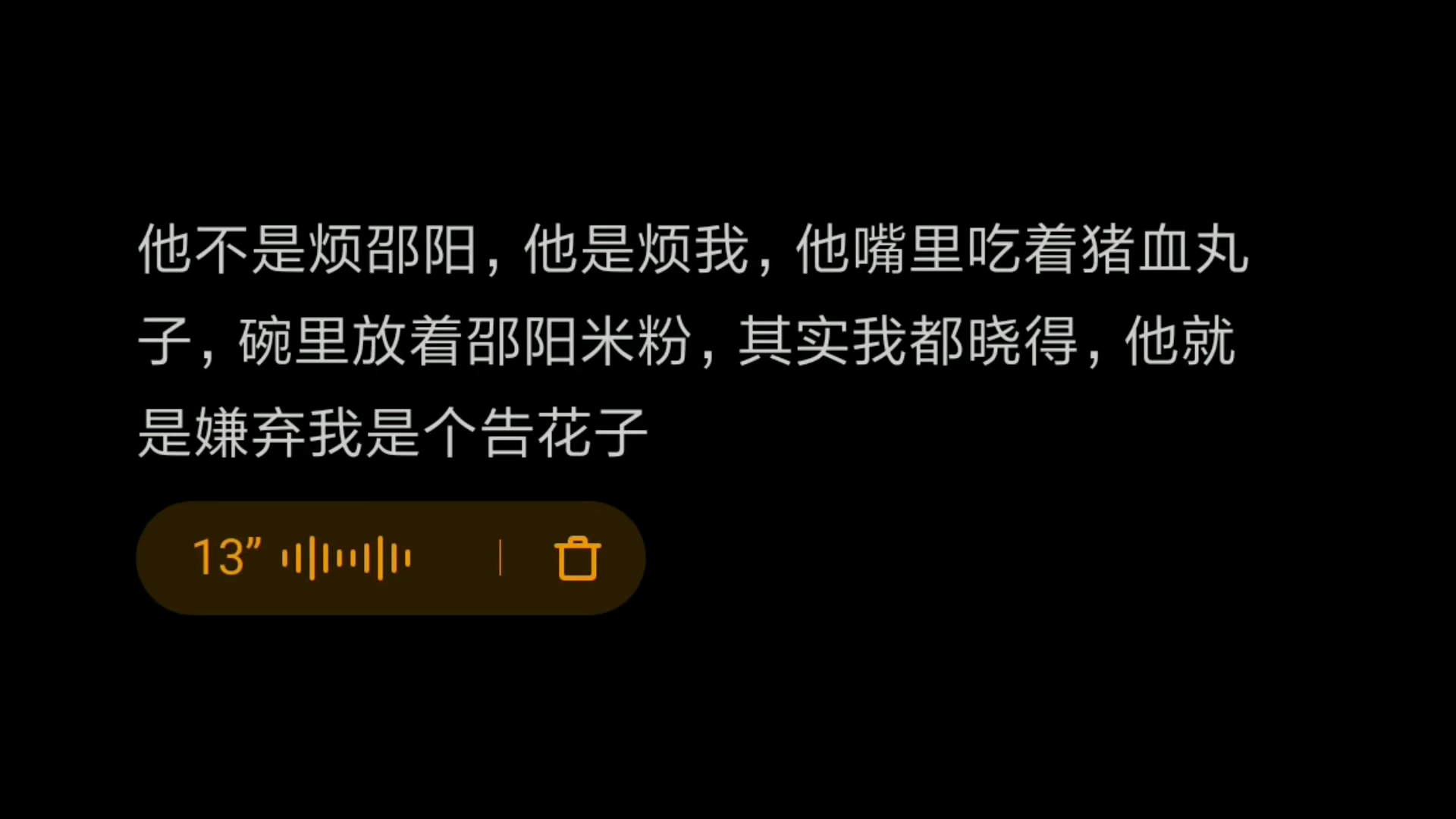 [图]【邵阳隆回话申请出战】他不是烦邵阳，他是烦我，他嘴里吃着猪血丸子，碗里放着邵阳米粉，他就是嫌弃我是个告花子。