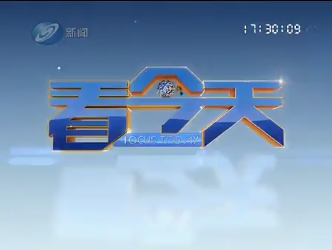 沈阳新闻频道 看今天 片段 2014.3.8哔哩哔哩bilibili