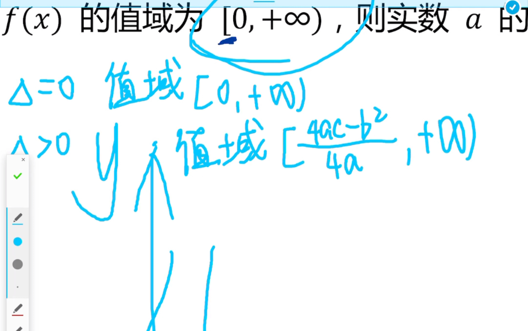 关于二次函数值域和…𓧳𛨥…婗詧š„讲解【定义域是R时】哔哩哔哩bilibili