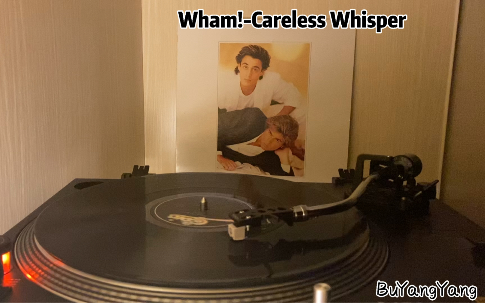 [图]「黑胶试听 内录」Wham!_Careless Whisper [Make It Big 黑胶] [无心快语]