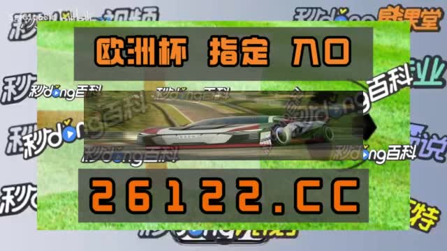 2.2分看懂马经报258