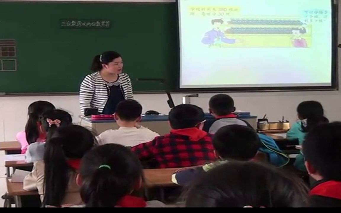 [图]【获奖】苏教版小学数学四年级上册_2、除数是整十数的笔算（商两位数）-李老师公开课优质课视频获奖课件