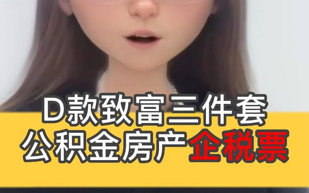 不用抵押就能批500W的好贷企业税票贷哔哩哔哩bilibili