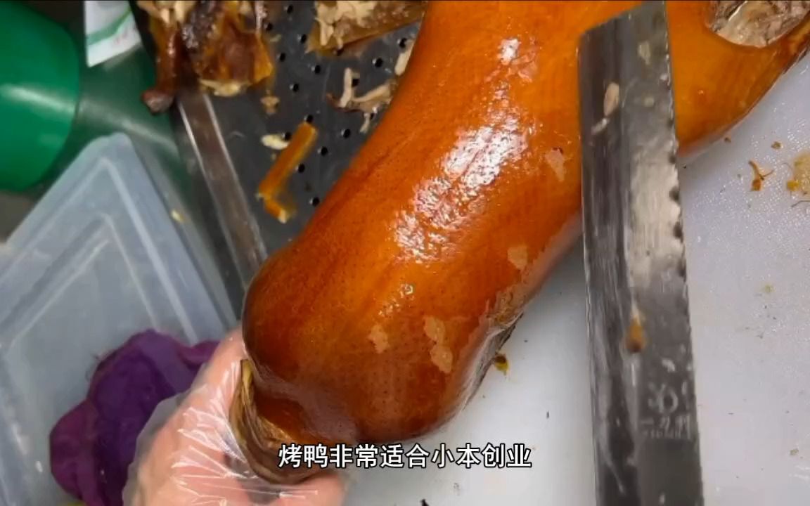 片皮鴨的製作方法北京烤鴨商用教程燜爐烤鴨