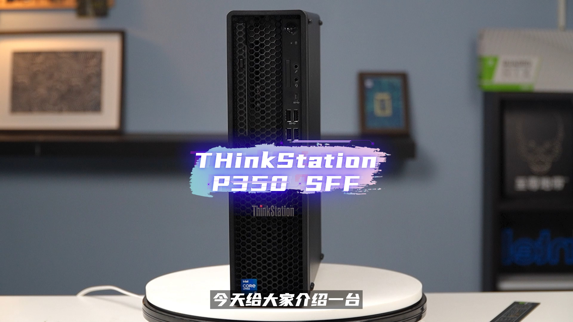 基础款图形工作站联想ThinkStaion P350SFF哔哩哔哩bilibili