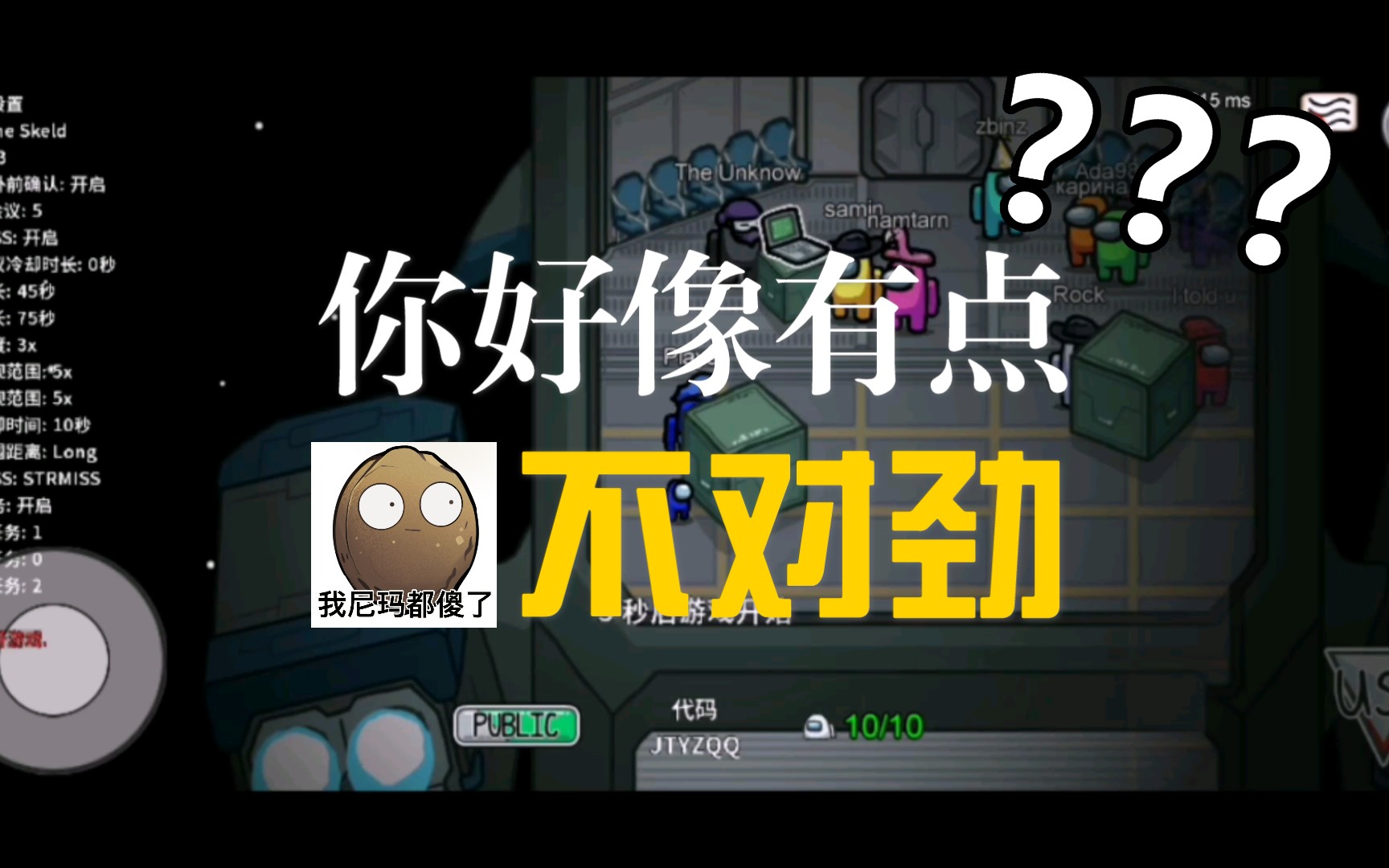 在我们之间内鬼视角可是没到几分钟