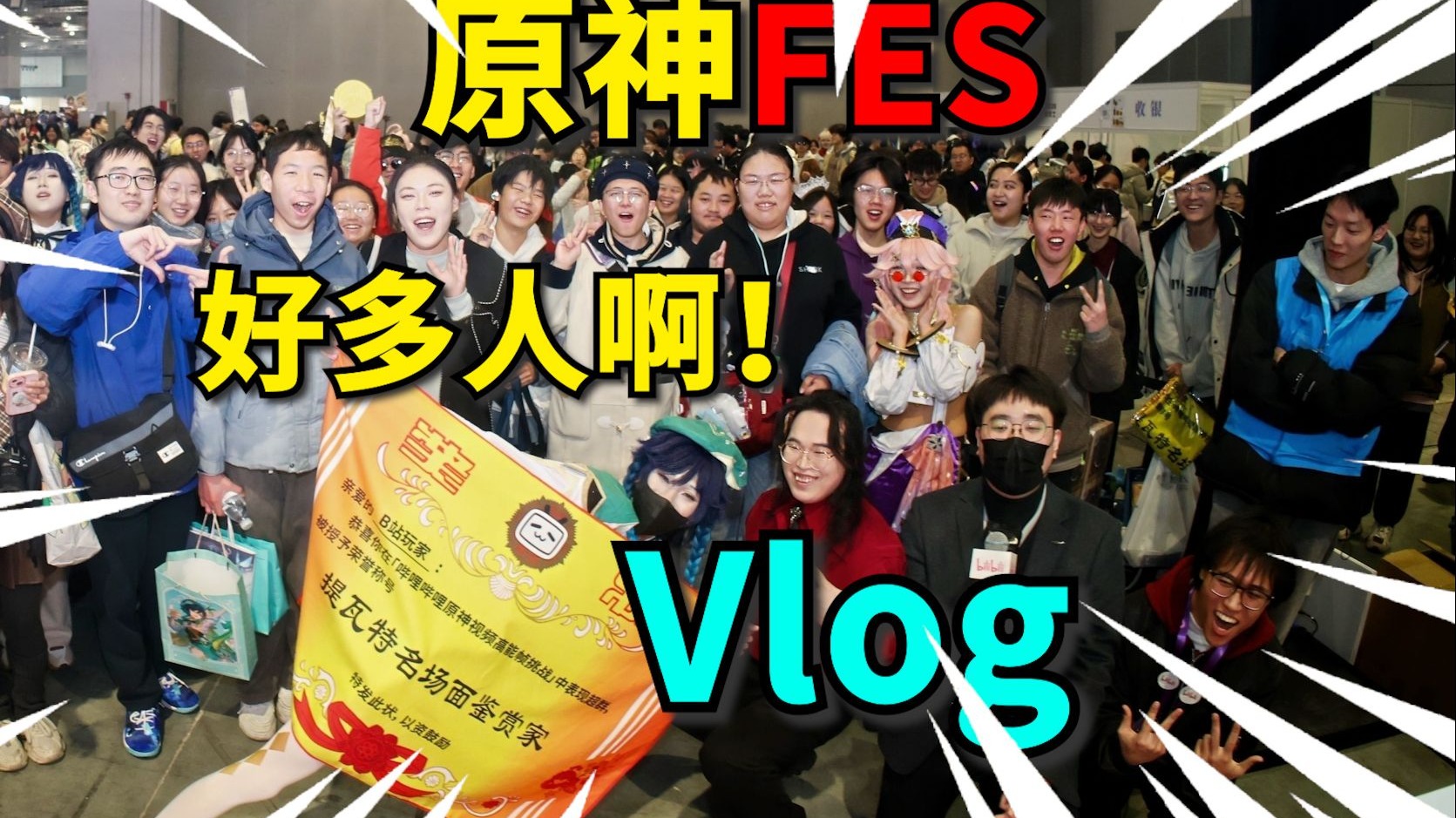 如此强劲，令人惊叹！2025原神年度梗盘点！哪个梗令你印象深刻？-明天的奣-原神-哔哩哔哩视频