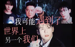 Download Video: 〖宇日俱曾〗当小陆总和小马总乱入雨村 | 我在雨村遇到他 第一集