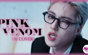 Download Video: 【AI Cover】Pink Venom - TREASURE (原唱:BLACKPINK)I COVER