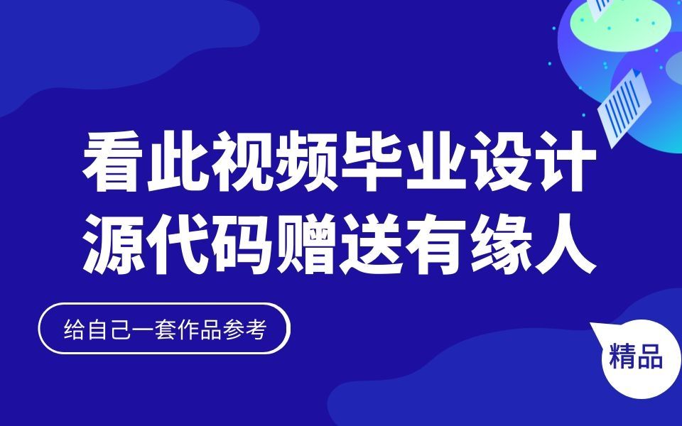 [图]计算机毕设springboot青年公寓租房管理系统 2b730源码+程序+LW文档