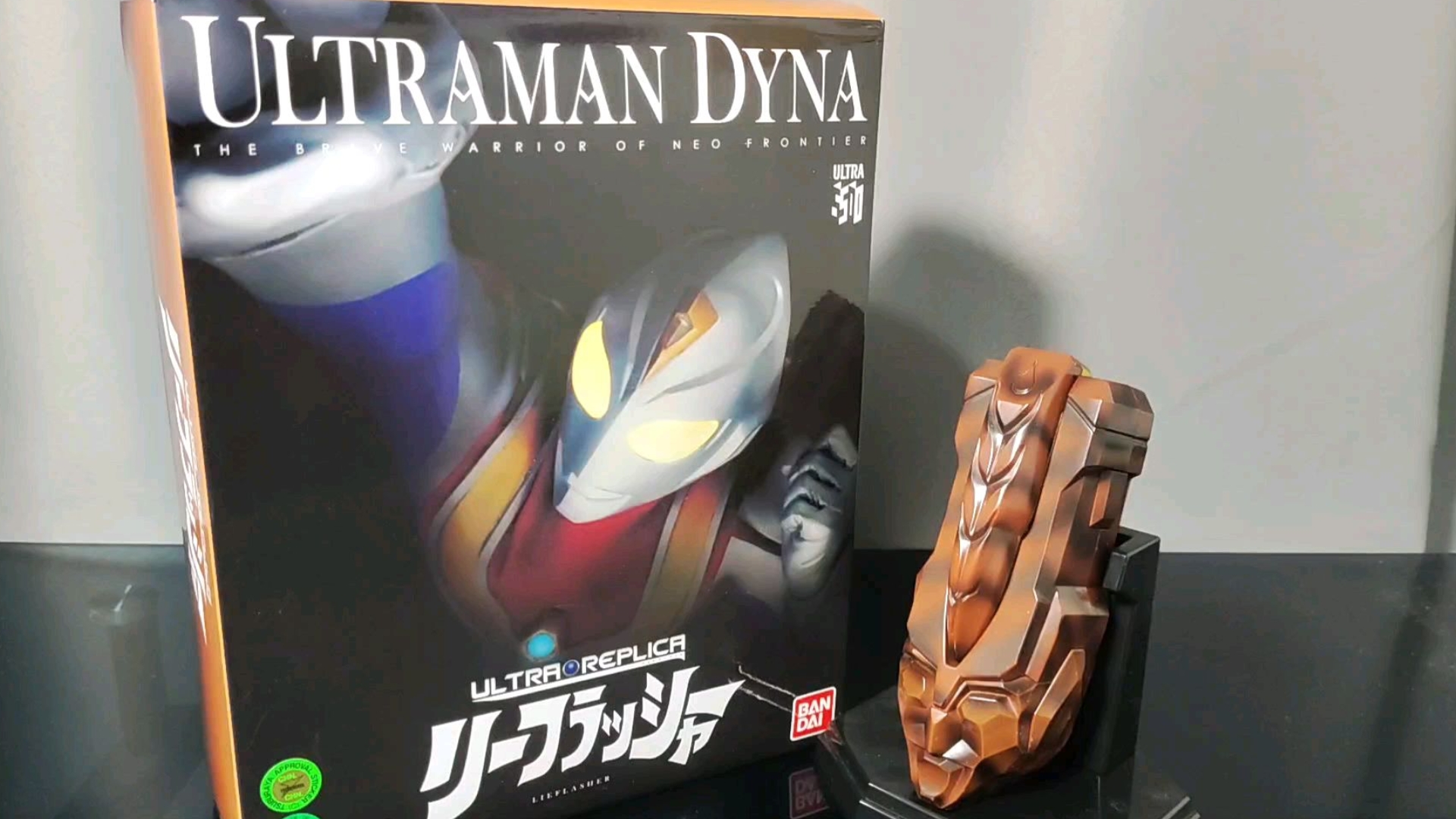 戴拿奥特曼模拟器