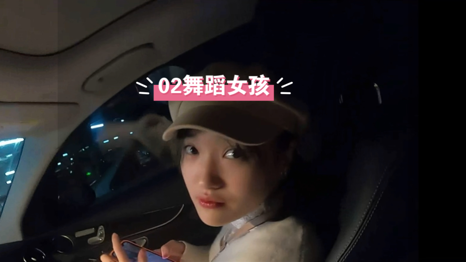 02舞蹈女孩 的爱情vlog 唐哥,青春的影子