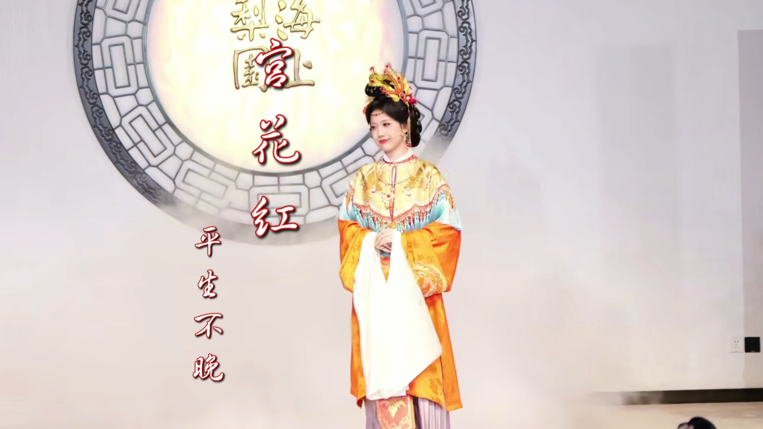 〖无损音质〗平生不晚‖山一重 水一重 五陵年少撞酒盅
