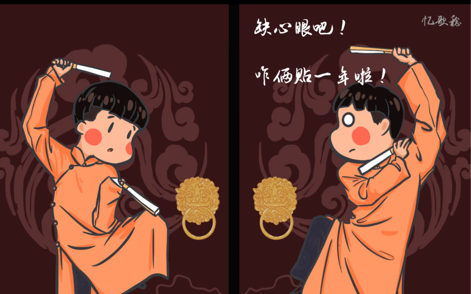 【尚九熙】管你门神认不认识之【元旦快乐鸭!】