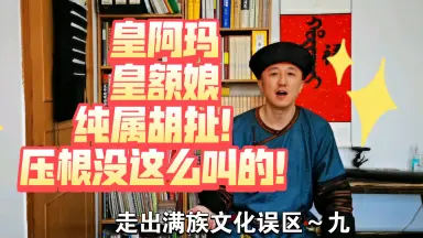 满语电影-哔哩哔哩_Bilibili