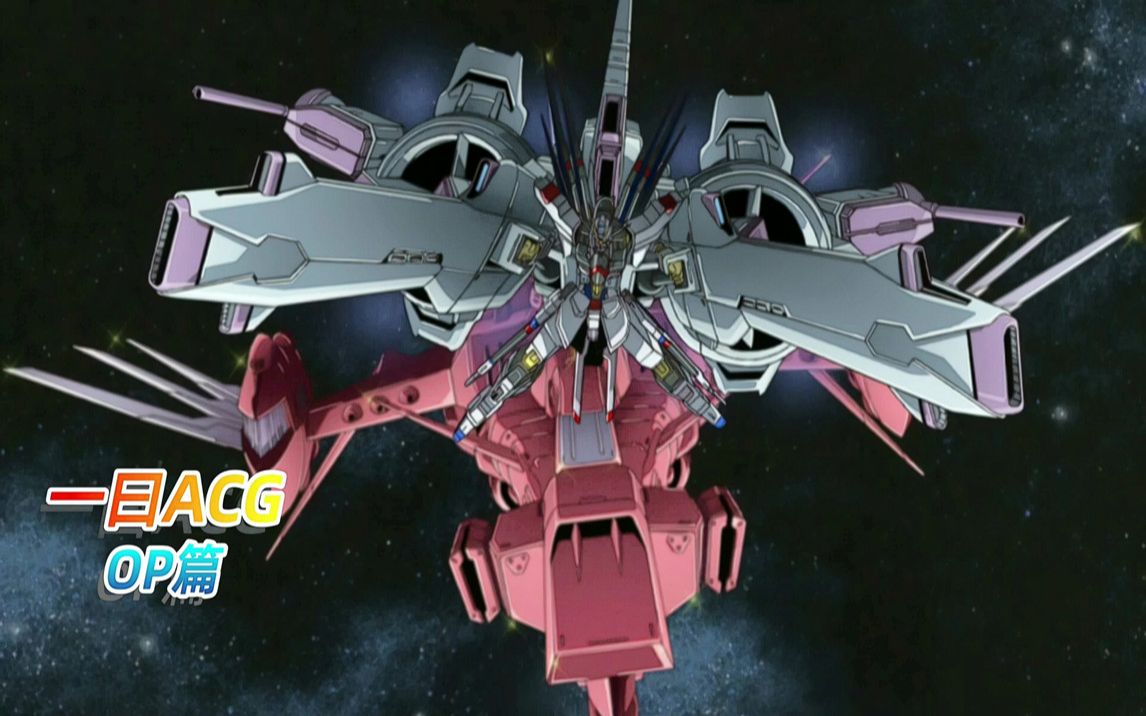 [图]【一曰Acg】怀旧OP篇 机动战士高达SEED DESTINY 重制版&旧版OP4 Vestige ヴェスティージ&Wings Of Words 中日文双语字幕