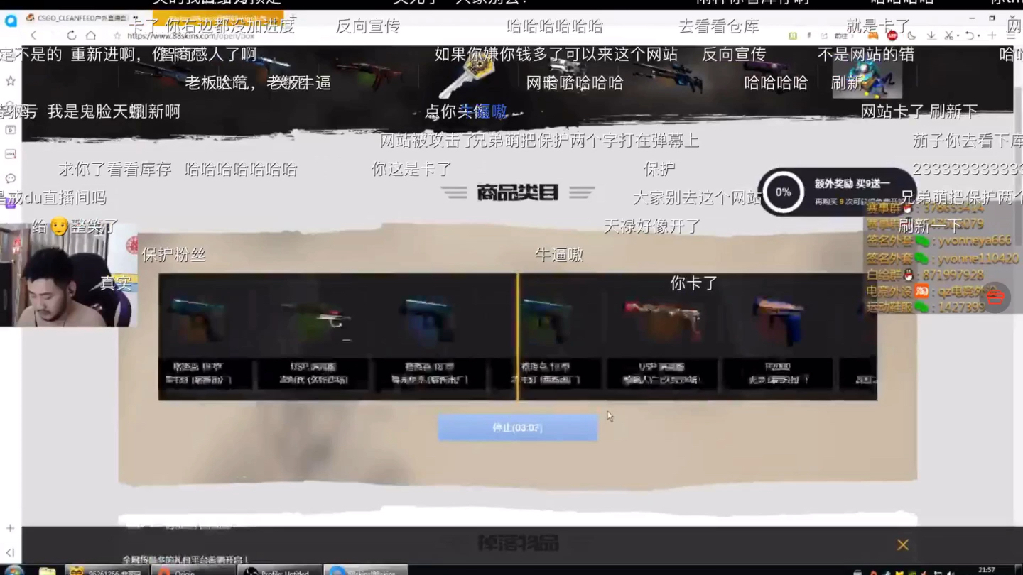 《csgo茄子》直播开箱广告反向宣传哔哩哔哩bilibili