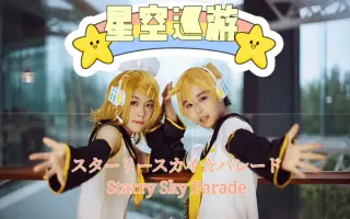 スターリースカイ パレード 搜索结果 哔哩哔哩 Bilibili