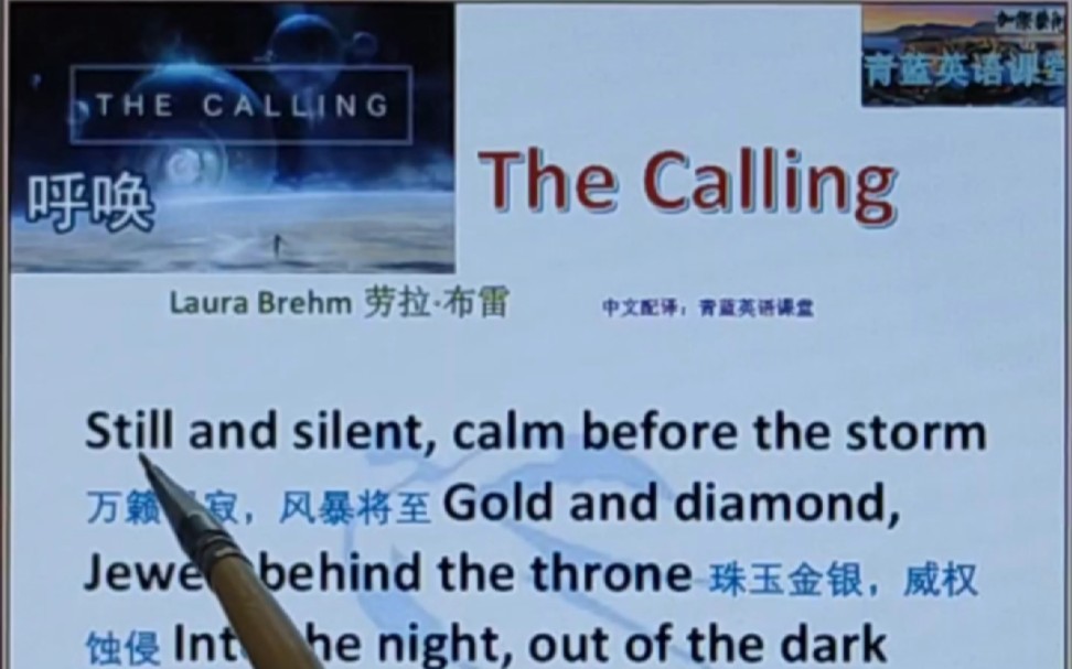 [图]英文歌曲 呼唤 The calling