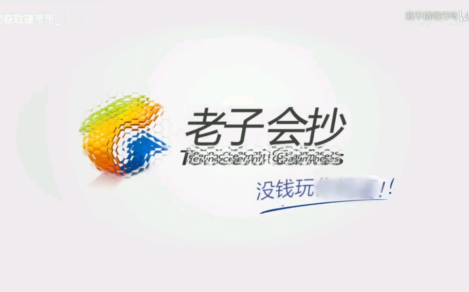 人类早期入职腾讯哔哩哔哩bilibili