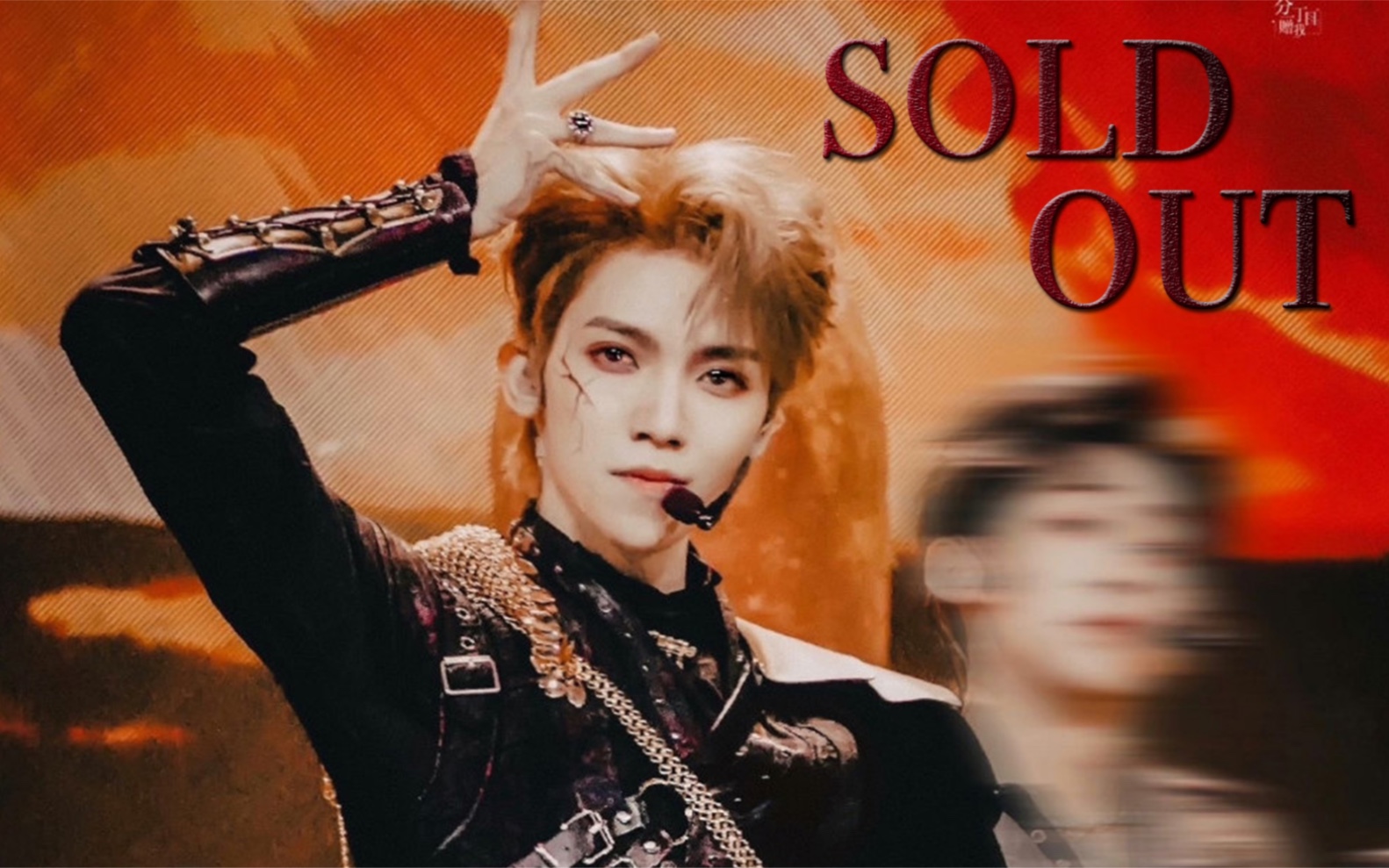 罗一舟soldout燃向11分钟青春有你3舞台混剪舞台向安利