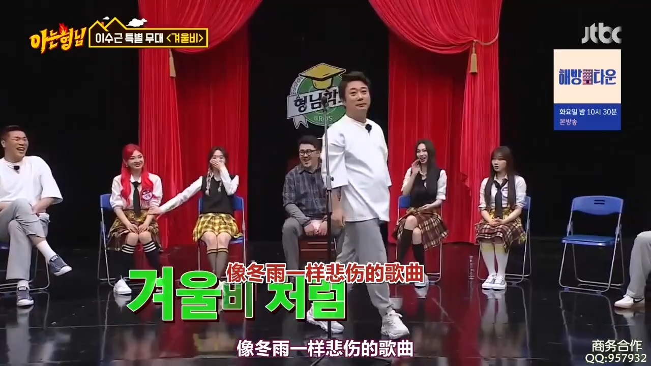 认识的哥哥knowing bros 210605 歌曲:冬雨 演唱:李寿根