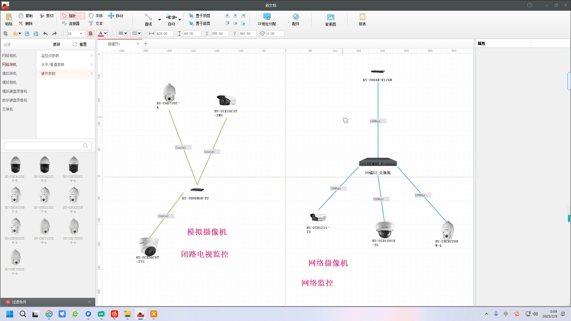 监控设计第一步 两种拓扑图