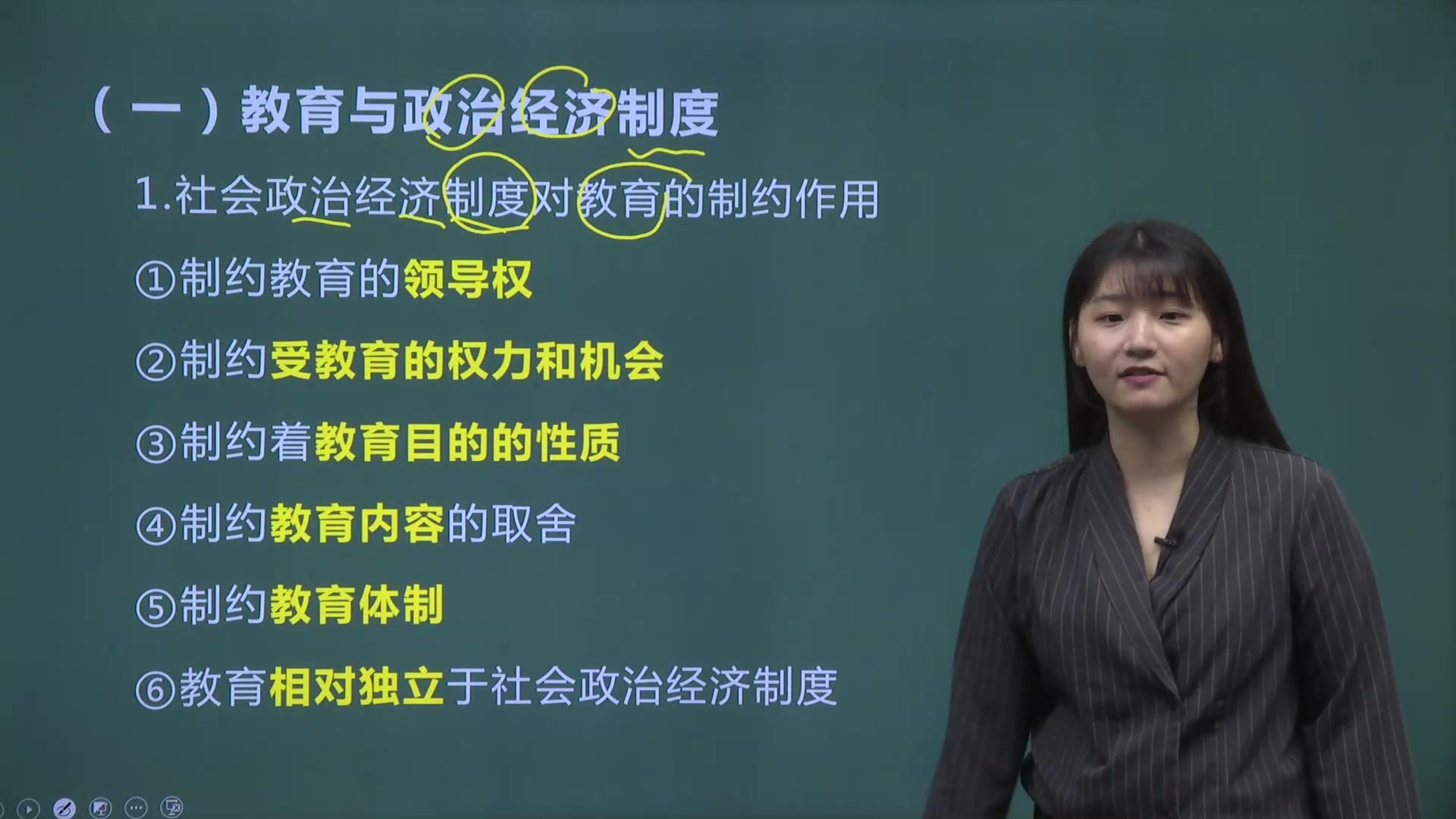 2019小学教育教学知识与能力 教育学基础知识(5)(主讲:邓悦)哔哩哔哩bilibili