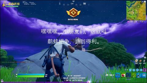 Fortnite 堡垒之夜小朋友你是否有很多问号 堡垒之夜 堡垒之夜专区 Com 中国游戏第一门户站