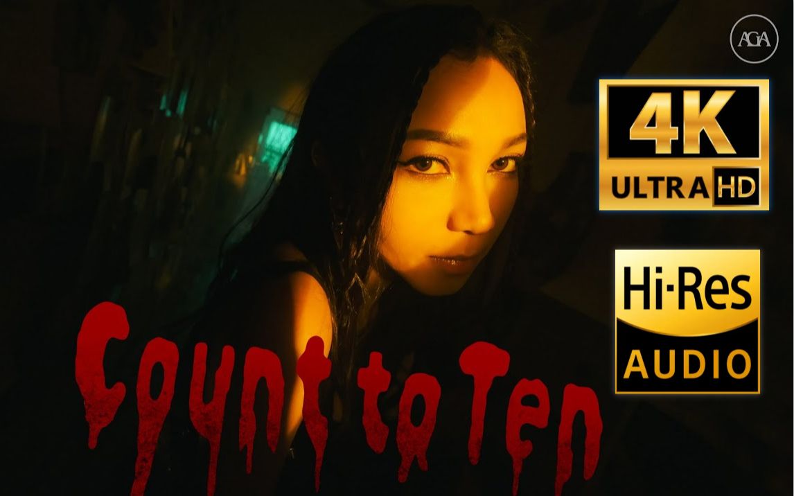 《count to ten》 — aga 江海迦 [ 4k mv (hi-res) 原声/纯人声/伴奏