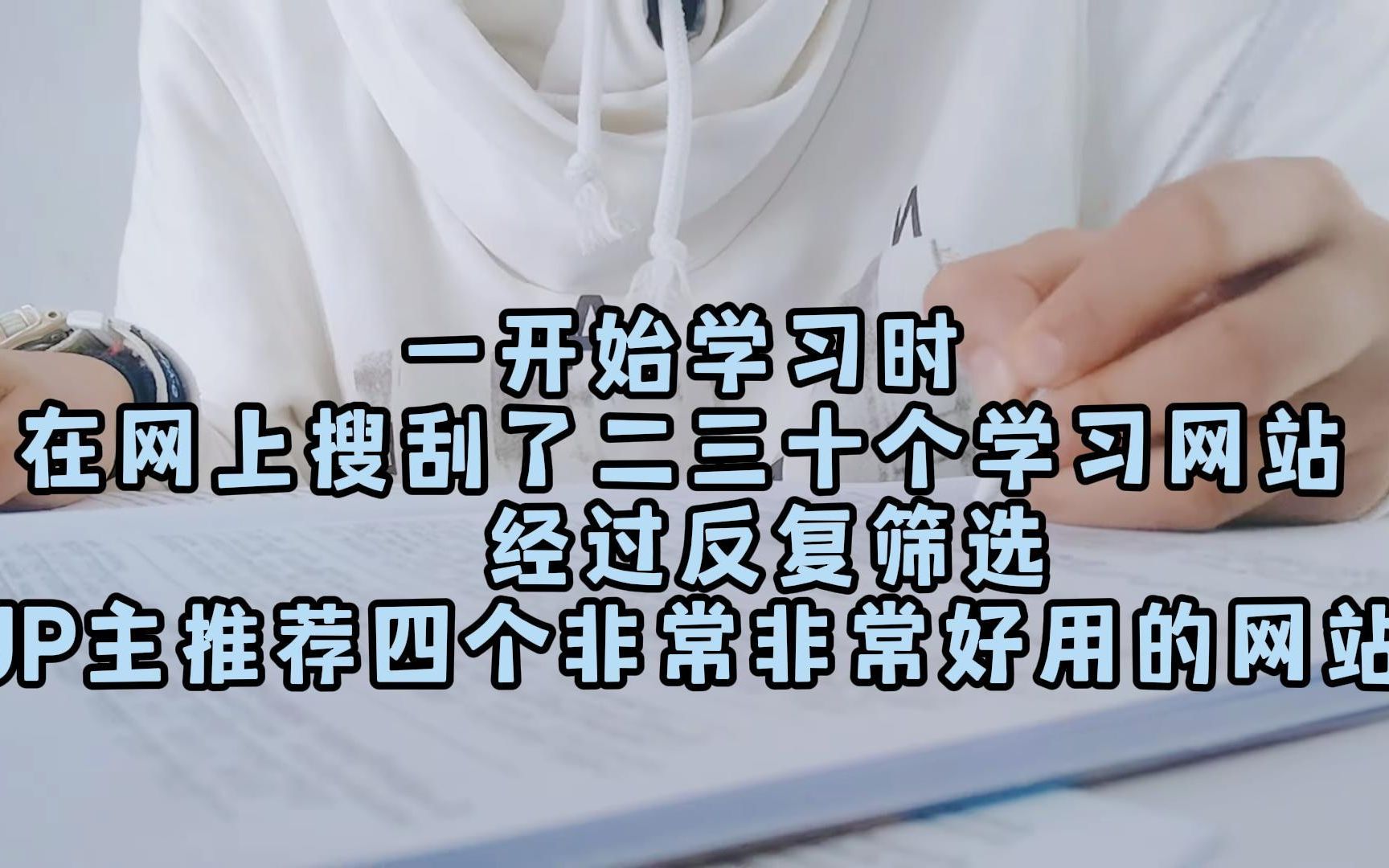 【让德语机构倒闭的四大学习网站】告别永久知识付费,零基础零成本过德语C1哔哩哔哩bilibili