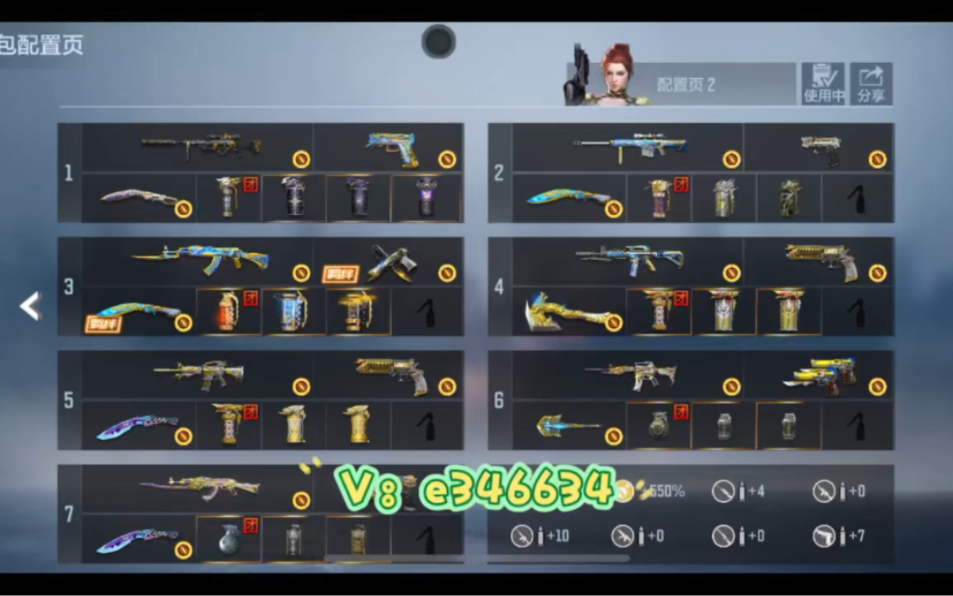 cf手游极品v10账号带q出可分期,男女都能接手,全款可走平台,王者武器