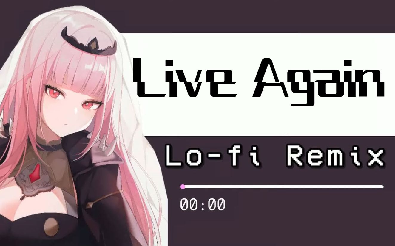 森美声-live again (remix)