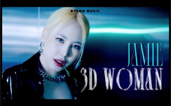 [图]【Jamie 朴智敏】3D WOMAN SPECIAL LIVE CLIP｜NYLON MUSIC LIVE