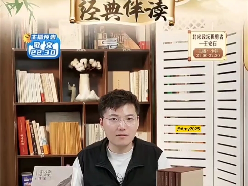 北宋政坛“孤勇者”:王安石第一讲(2)哔哩哔哩bilibili