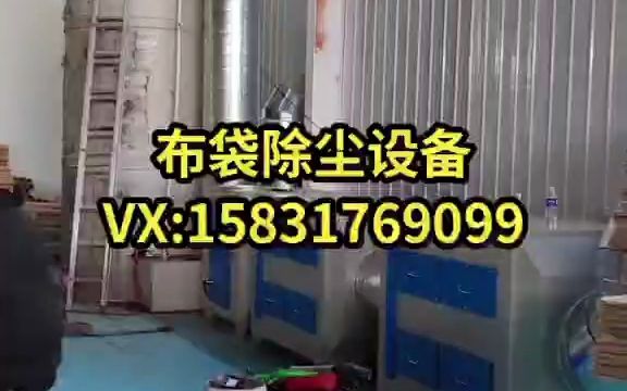 烟气除尘设备 ,实验室除尘设备烟气,湿式除尘设备厂家 ,矿山除尘设备,除尘设备, 金属粉尘除尘设备哔哩哔哩bilibili