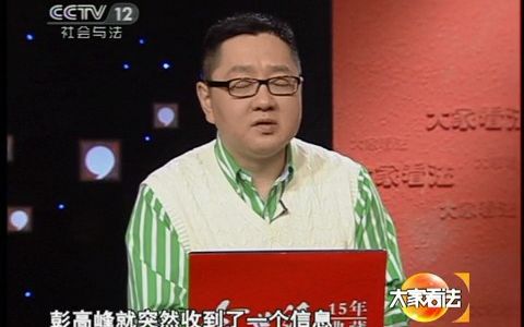 [图]《大家看法》20110223 千里寻子