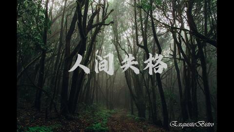 书摘 太宰治治愈名言 人间失格 女生徒 惜别 众多短篇小说 哔哩哔哩 书摘 太宰治治愈名言 人间失格 女生徒 惜别 众多短篇小说 哔哩哔哩