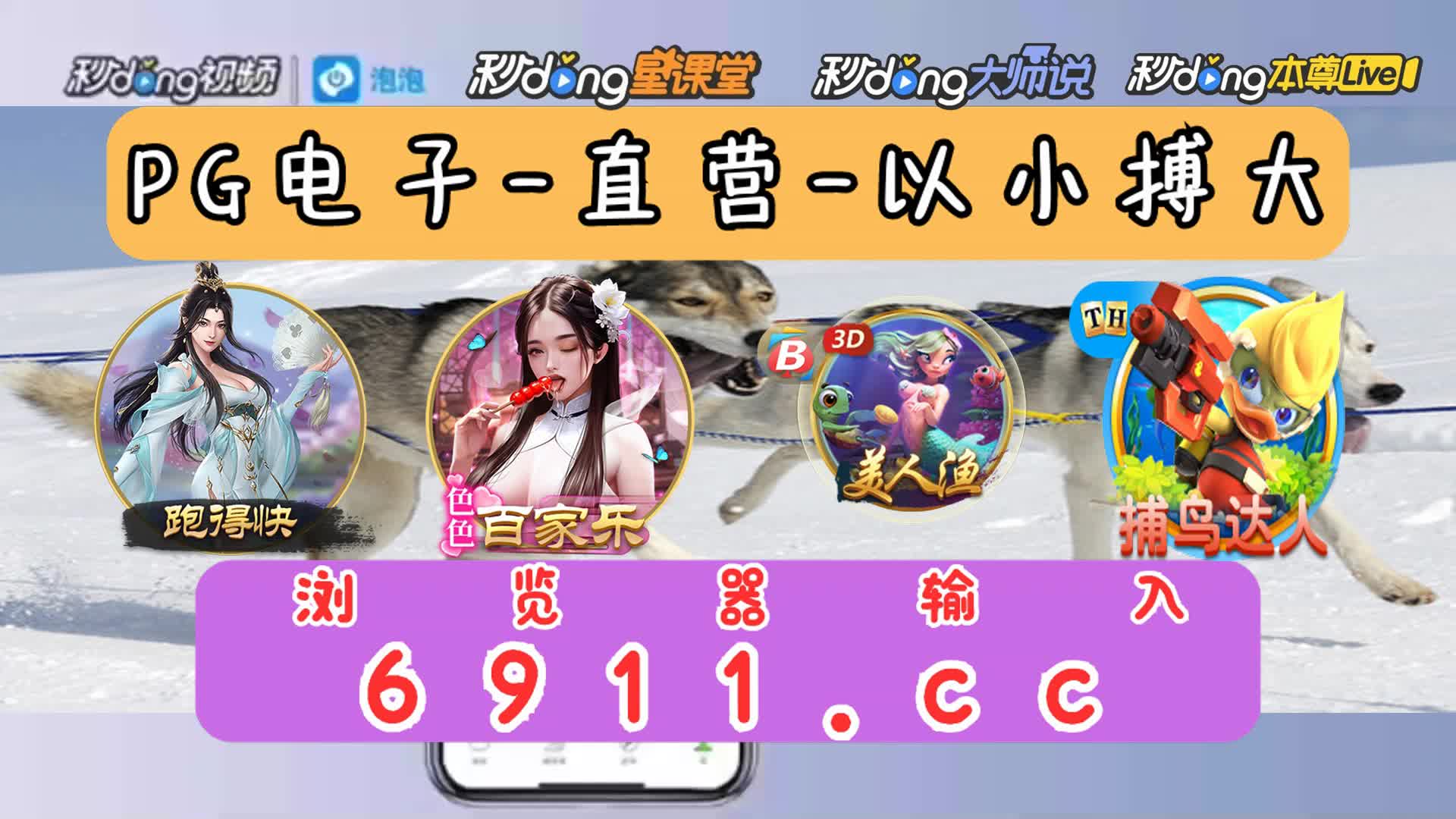 柳岩代言捕鱼大作战最新版4