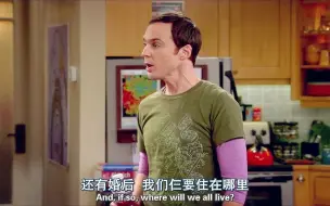 Скачать видео: 【TBBT】谢尔顿：“是时候谈谈了，结婚后，咱们仨该住哪？”