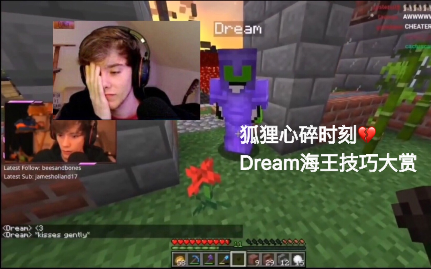 【熟】fundy逮住了去给george送花的dream/新欢旧爱修罗场