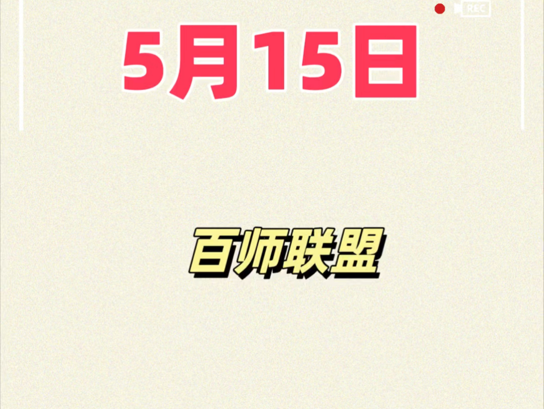 百师联盟 九江三模哔哩哔哩bilibili