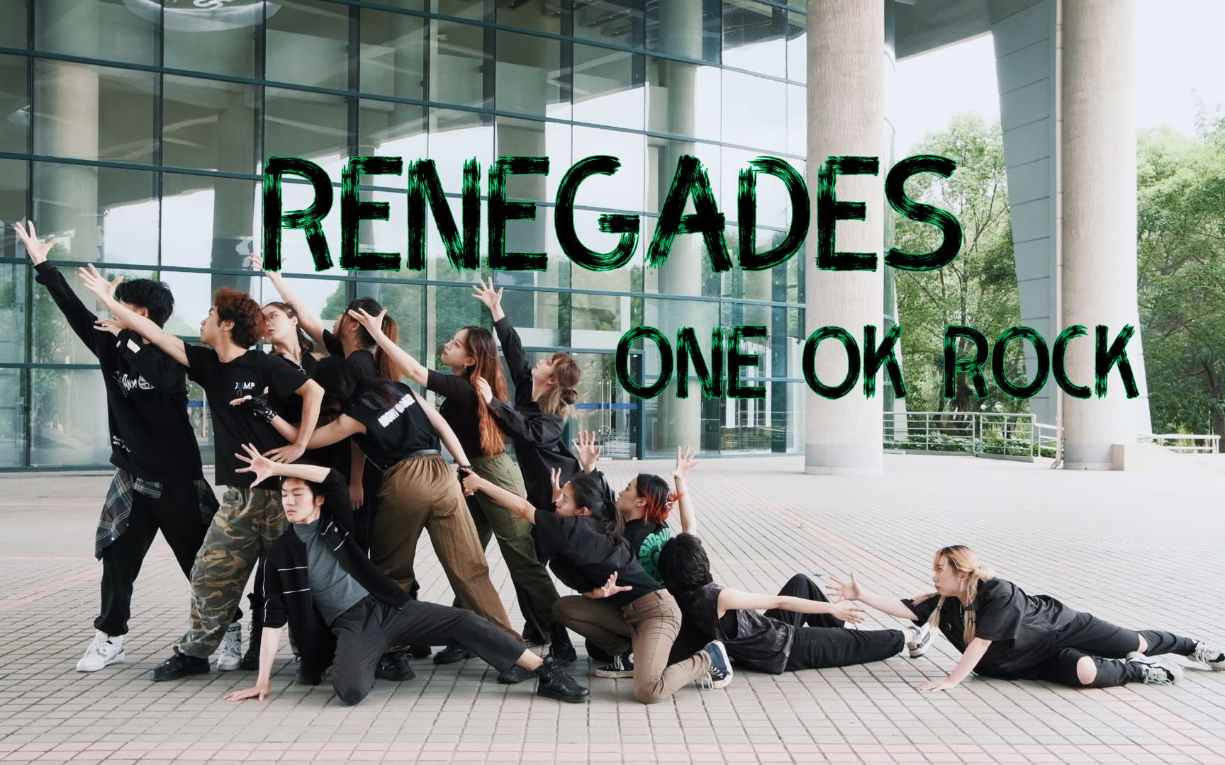 [图]【ONE OK ROCK - Renegades】我在毕业前用浪客剑心的主题曲编了一个齐舞【龙龙编舞】