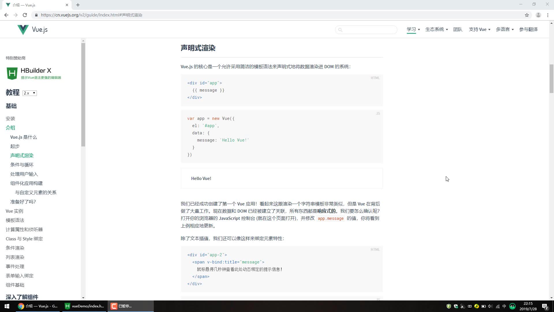 vue.js官方网站视频哔哩哔哩bilibili