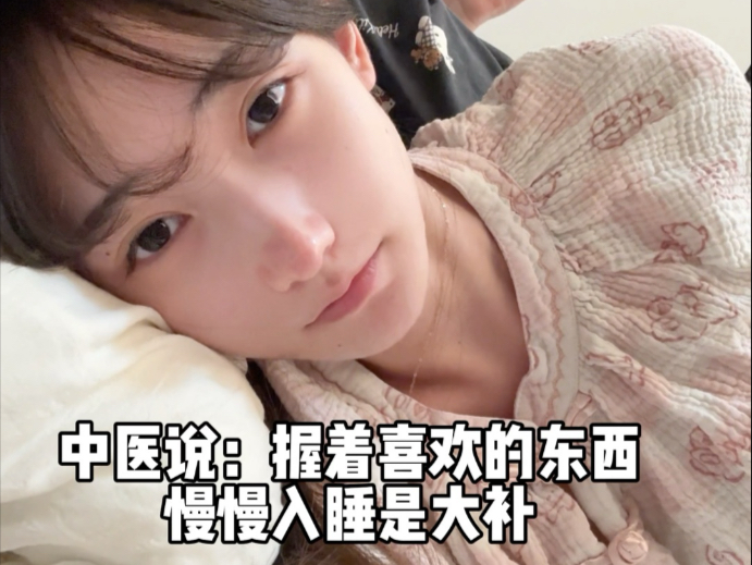 睡不着可以试试
