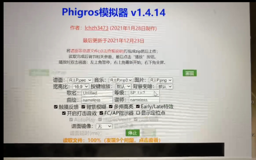 [图]我打开了Phigros模拟器 但是我只能看不能玩，有谁能教教我吗？这首自制谱真的很惊艳我！！