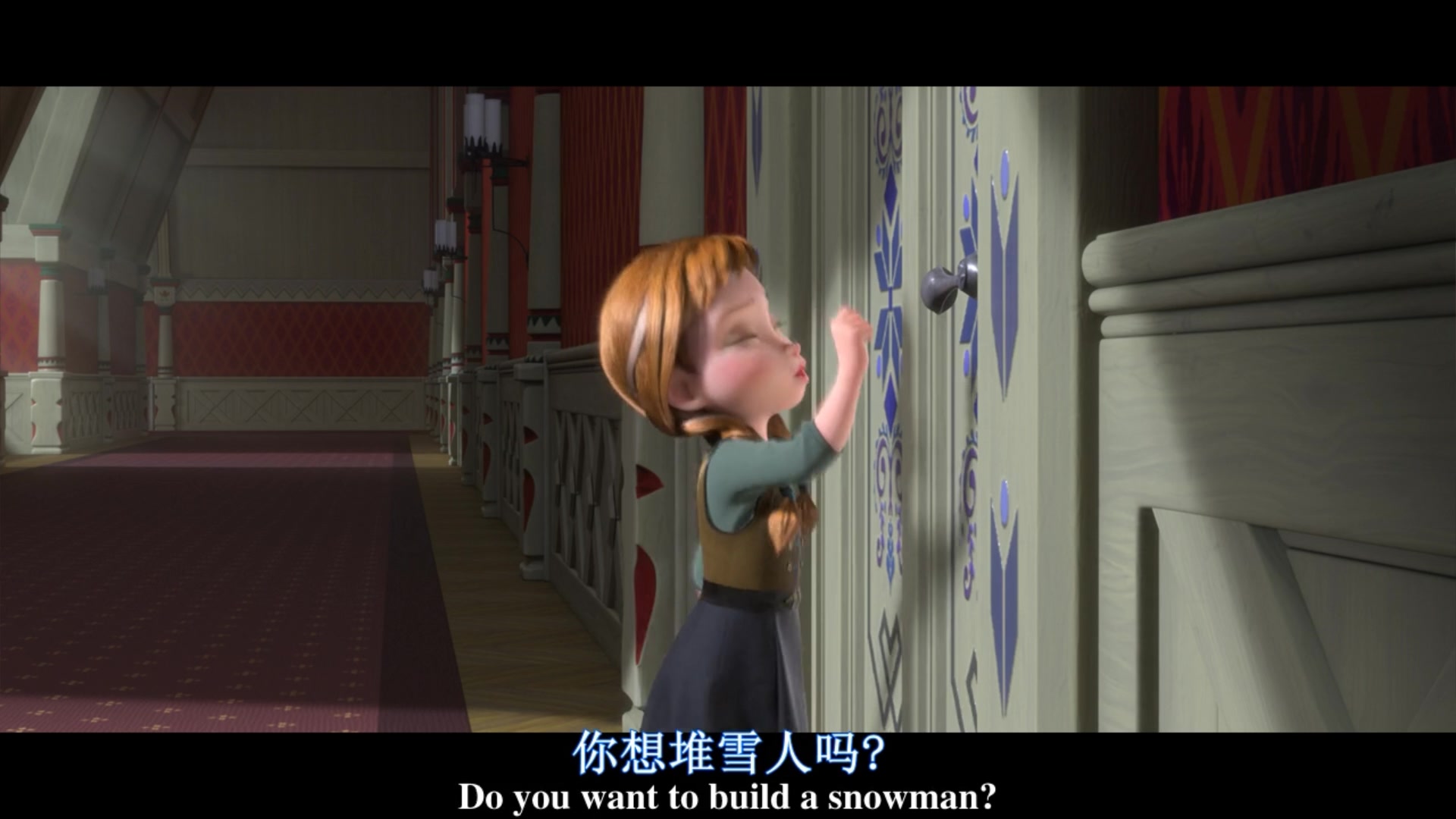 [图]《冰雪奇缘》 片段 Do you want to build a snowman？中文版