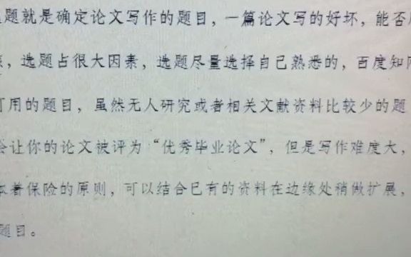 行政更管理专业毕业论文2020年最新选题,不会写的可以参考参考哔哩哔哩bilibili